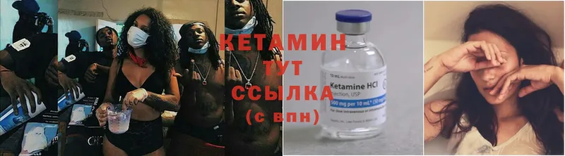 КЕТАМИН ketamine  купить  сайты  Ишим 