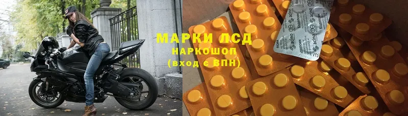 ЛСД экстази кислота  магазин    Ишим 