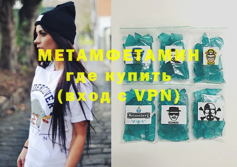 где найти   Ишим  Метамфетамин Methamphetamine 